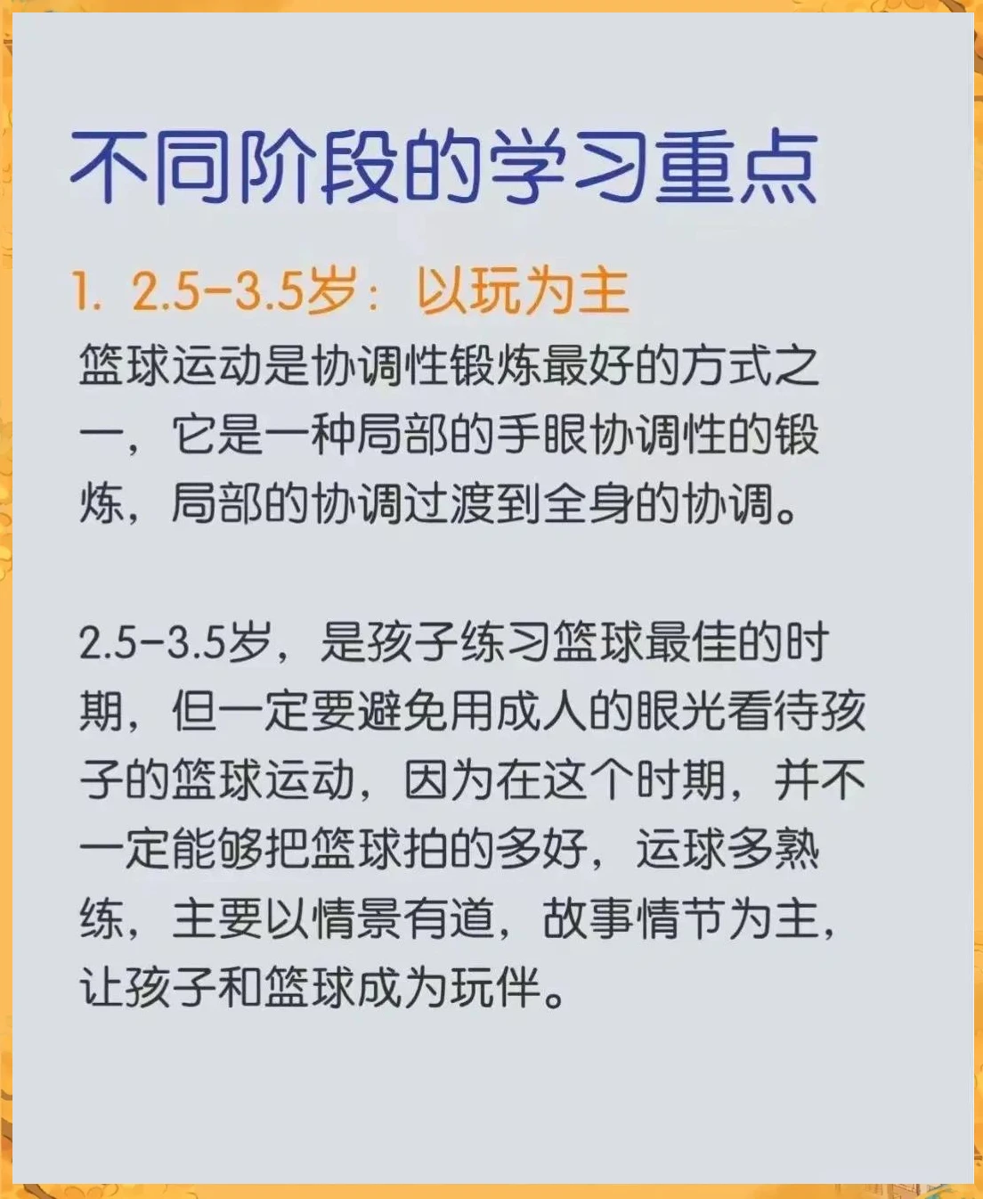 业余篮球爱好者如何借助智能反馈提高比赛表现_1